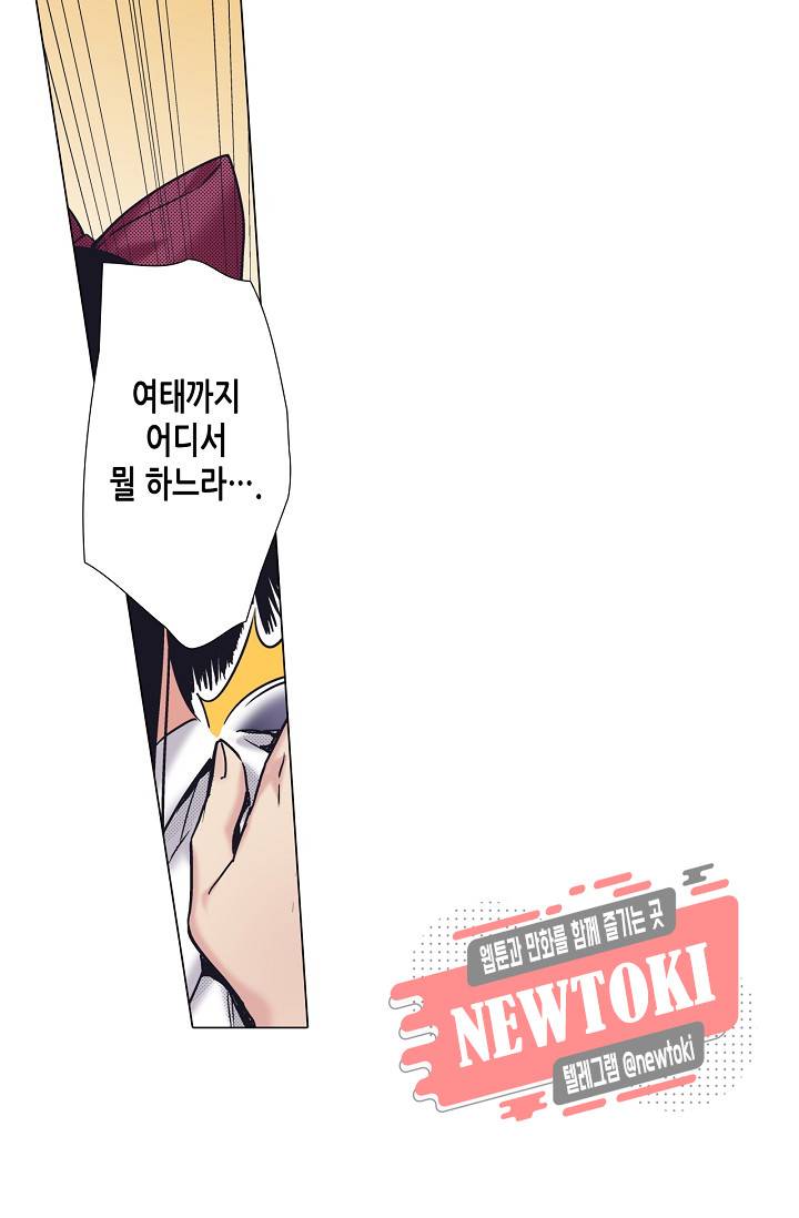 마법 혼약 25화 7