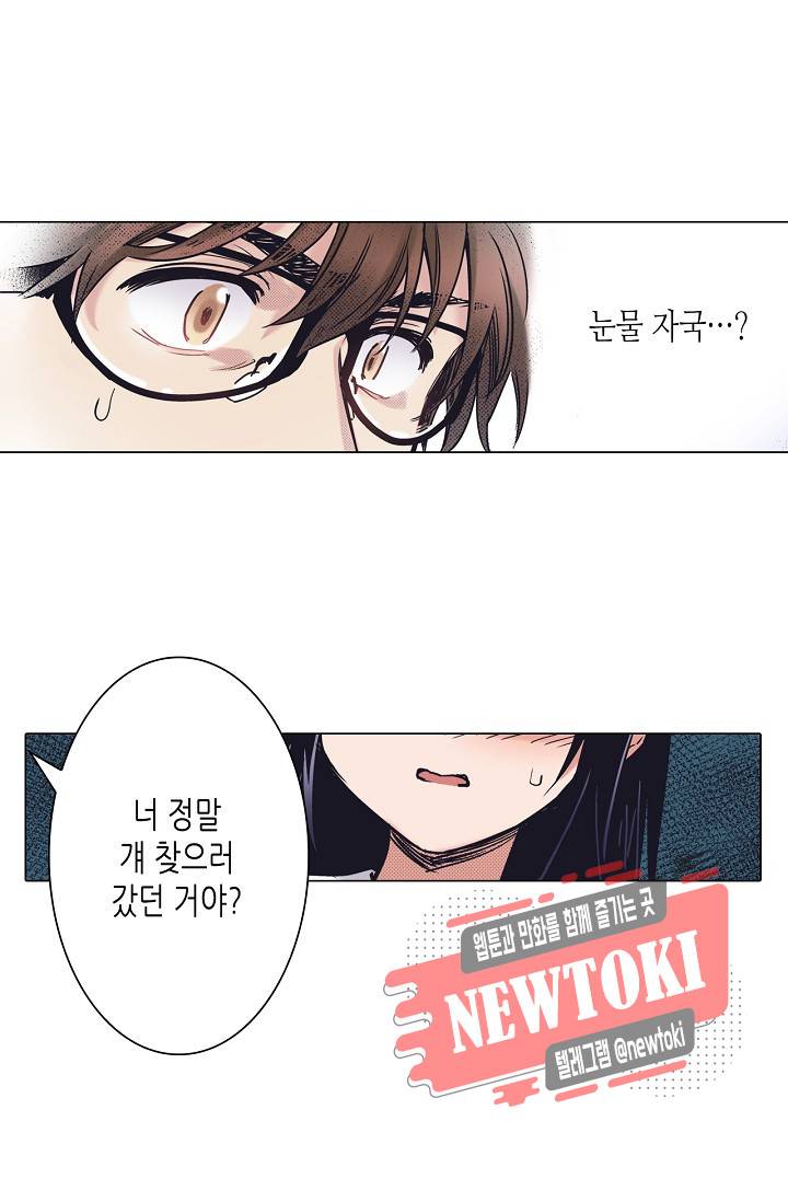 마법 혼약 25화 9