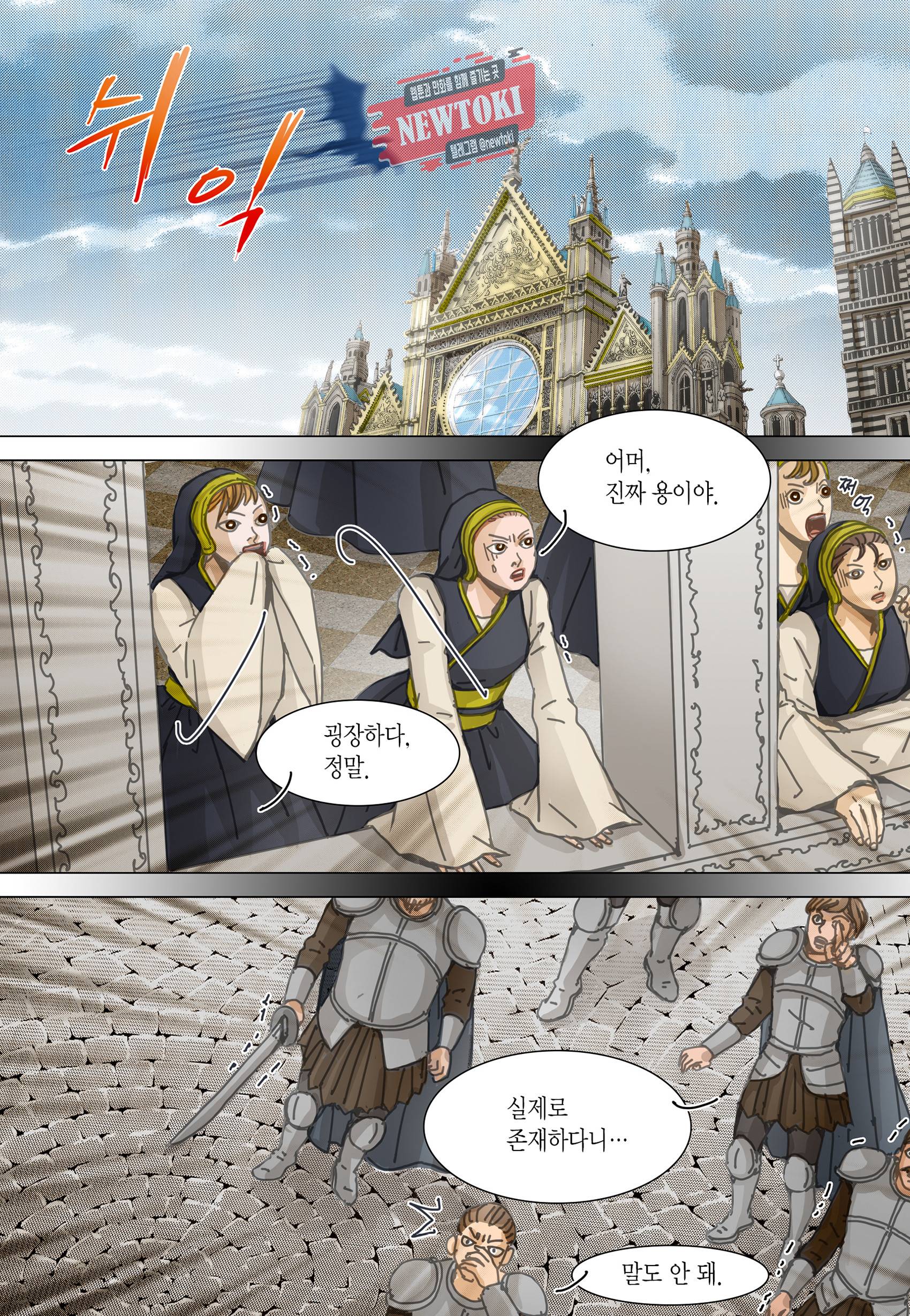군주의 여인(컬러연재) 86화 2