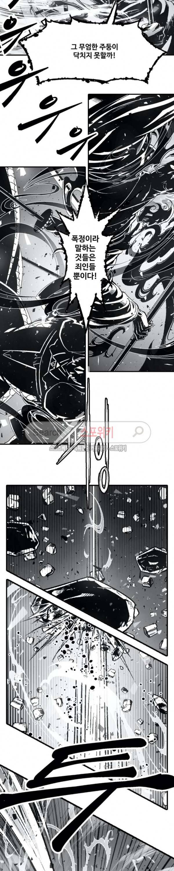 바람 61화 2
