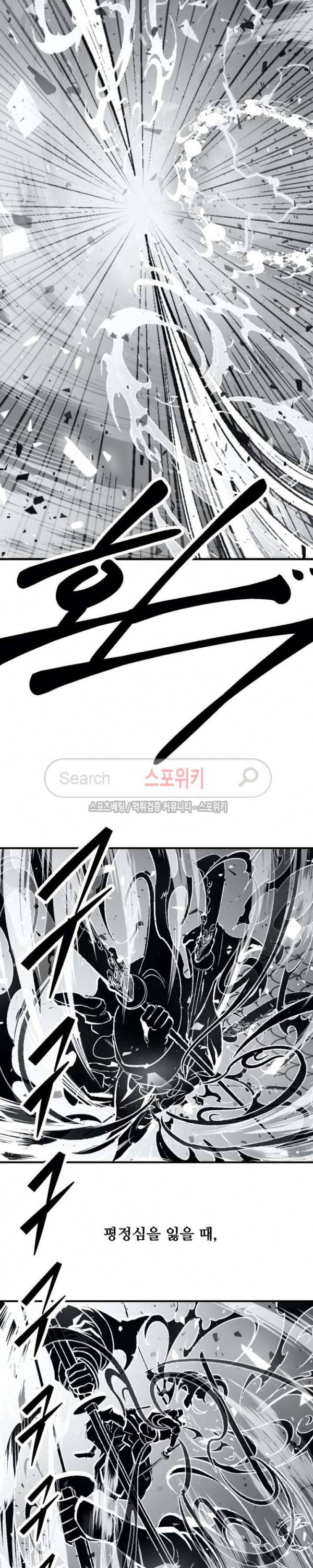 바람 61화 3