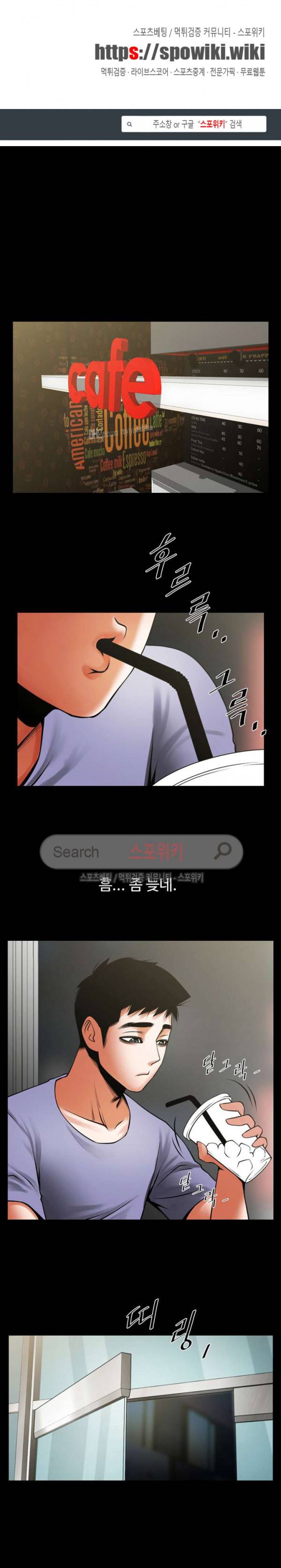 여친공유 36화 1