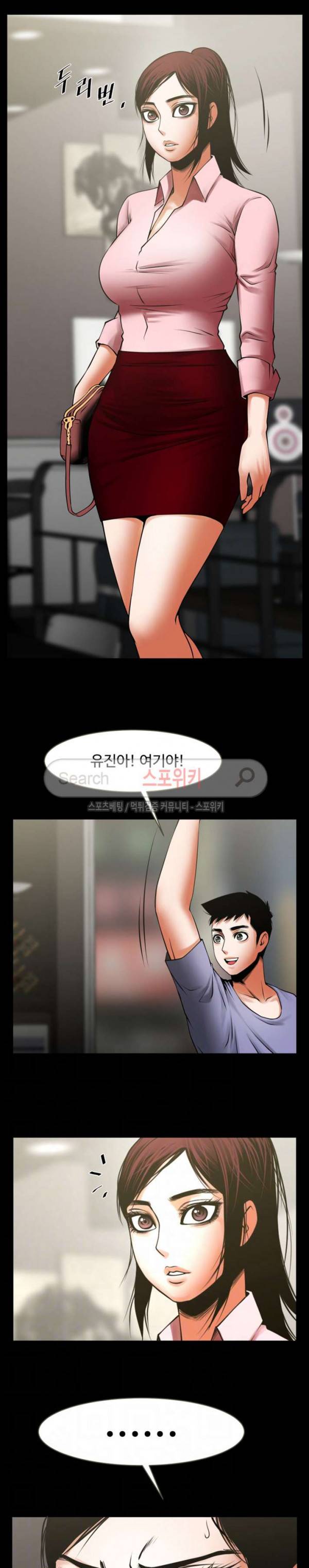 여친공유 36화 2