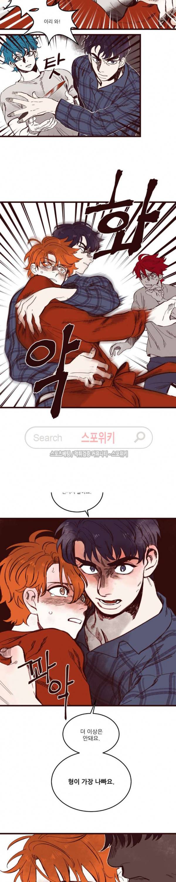 형을 땡땡하다 38화 2