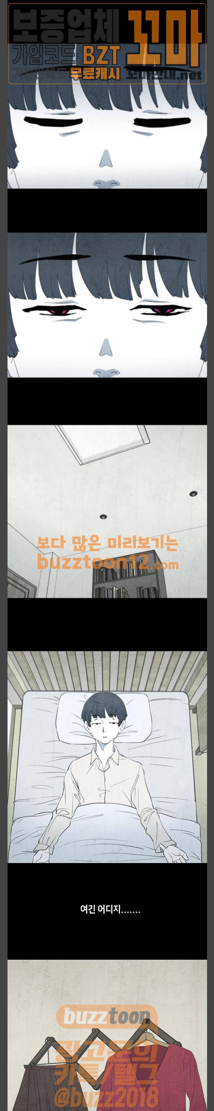 피와 살 03 나쁜 입 1 1