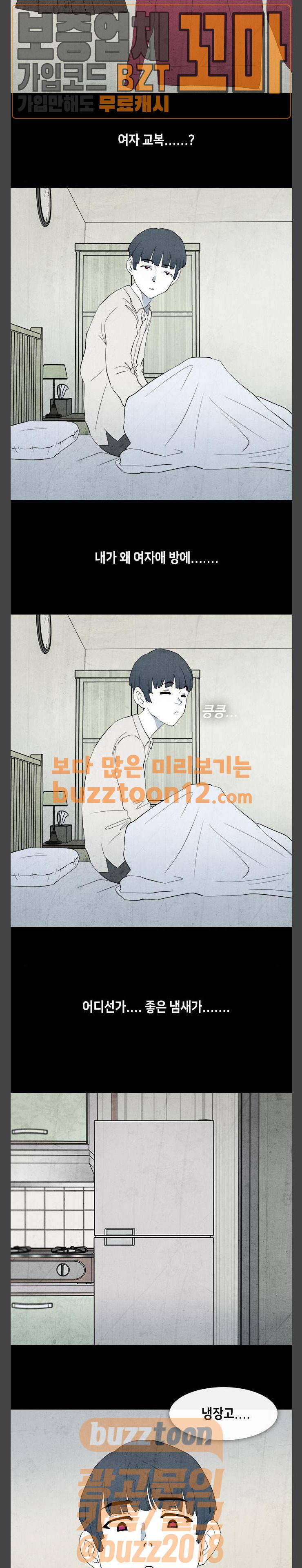 피와 살 03 나쁜 입 1 2