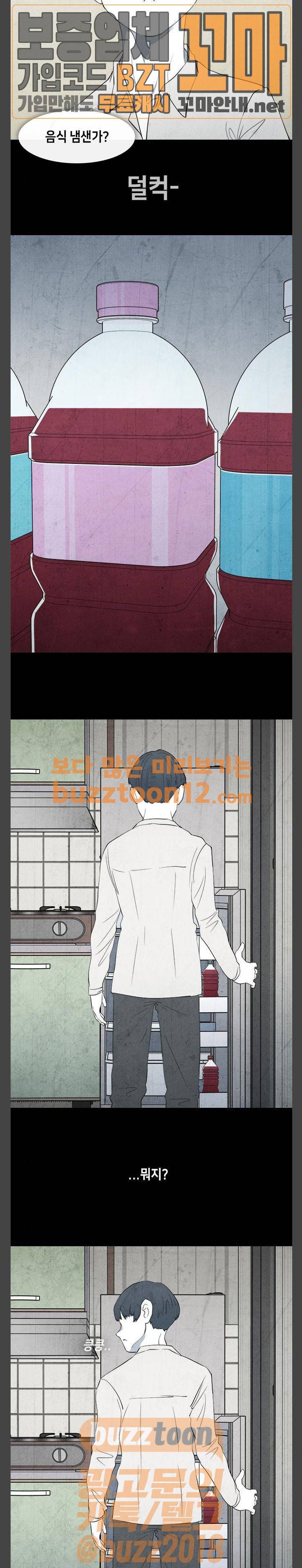 피와 살 03 나쁜 입 1 3