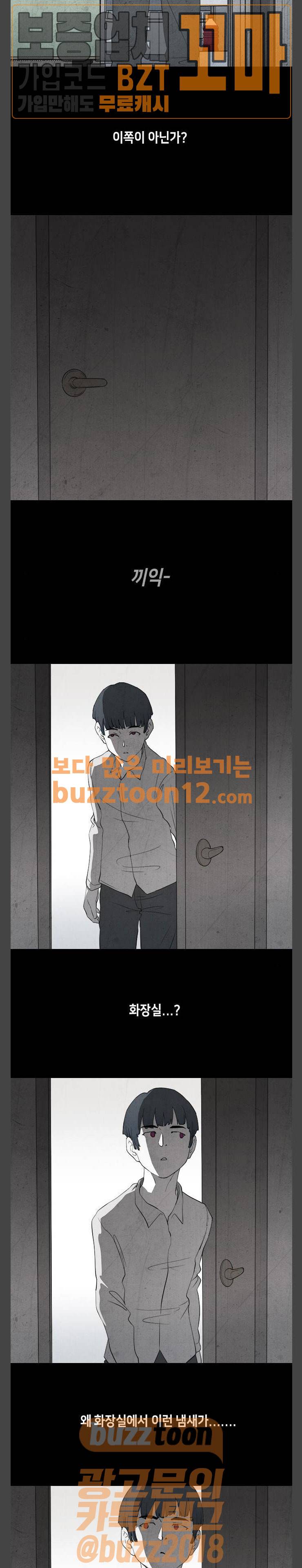 피와 살 03 나쁜 입 1 4