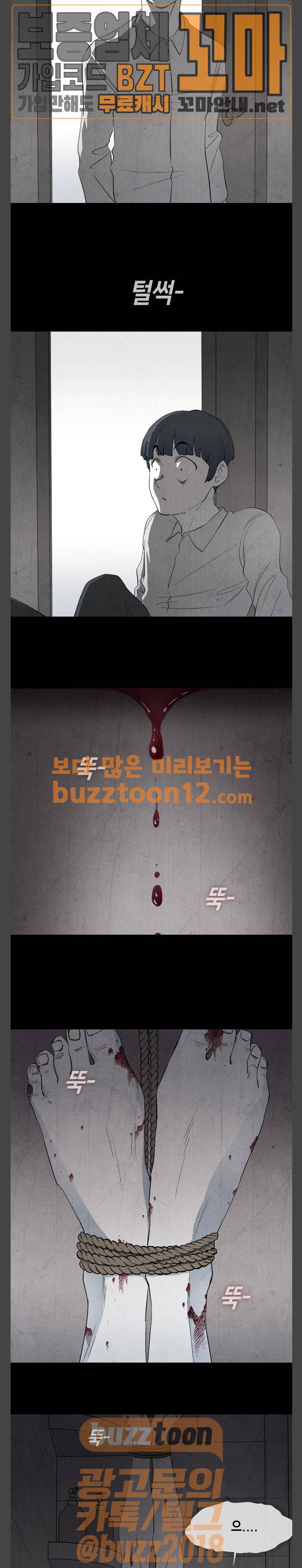 피와 살 03 나쁜 입 1 5