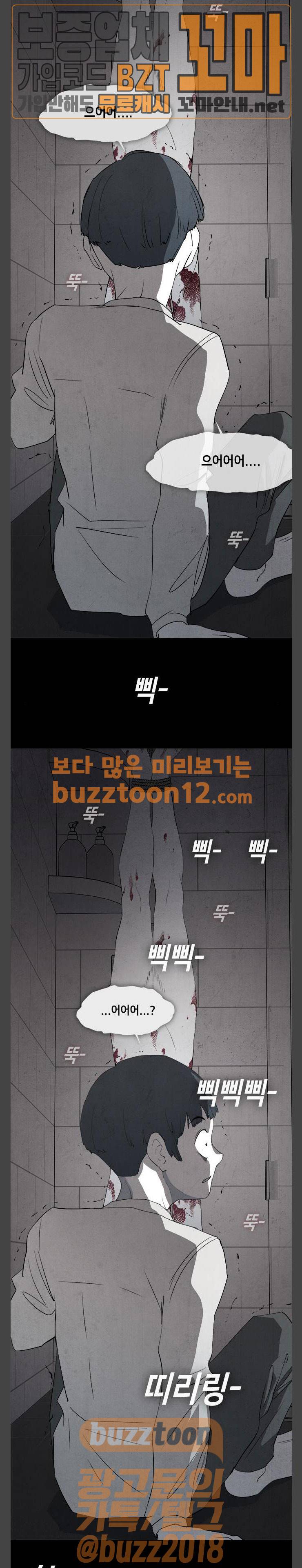 피와 살 03 나쁜 입 1 6