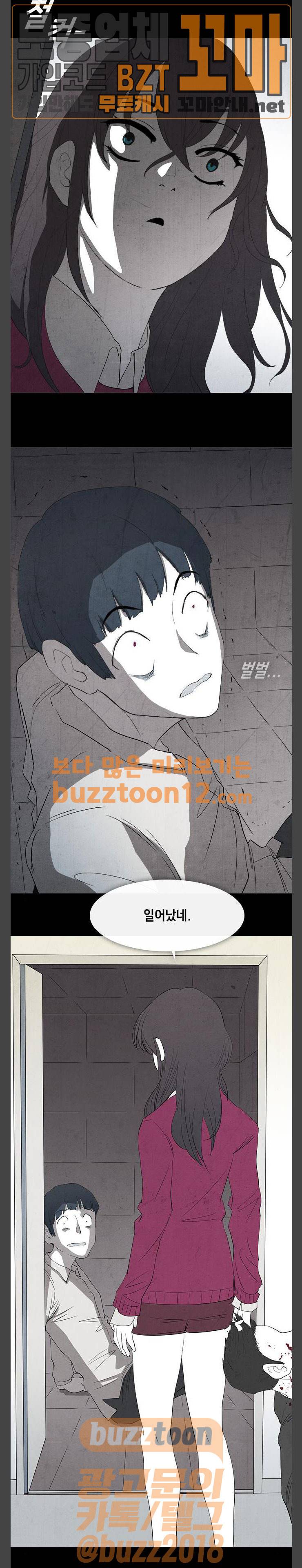 피와 살 03 나쁜 입 1 7