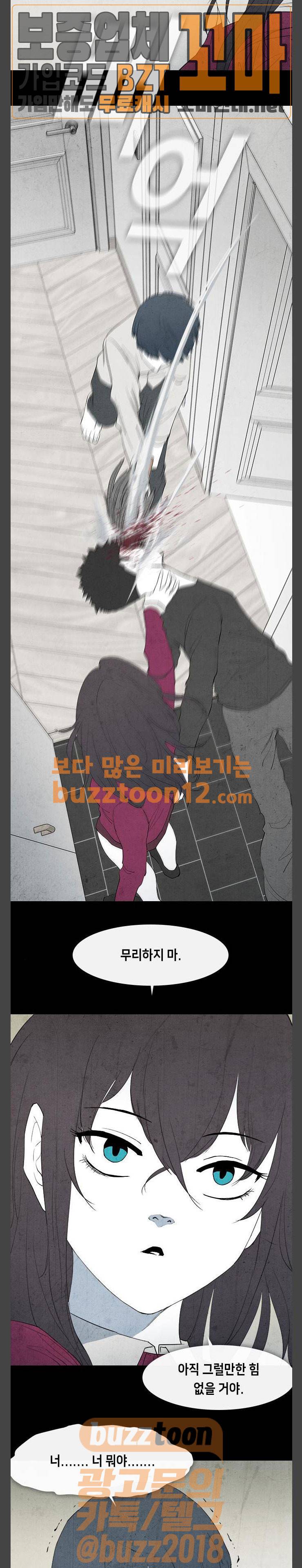 피와 살 03 나쁜 입 1 9