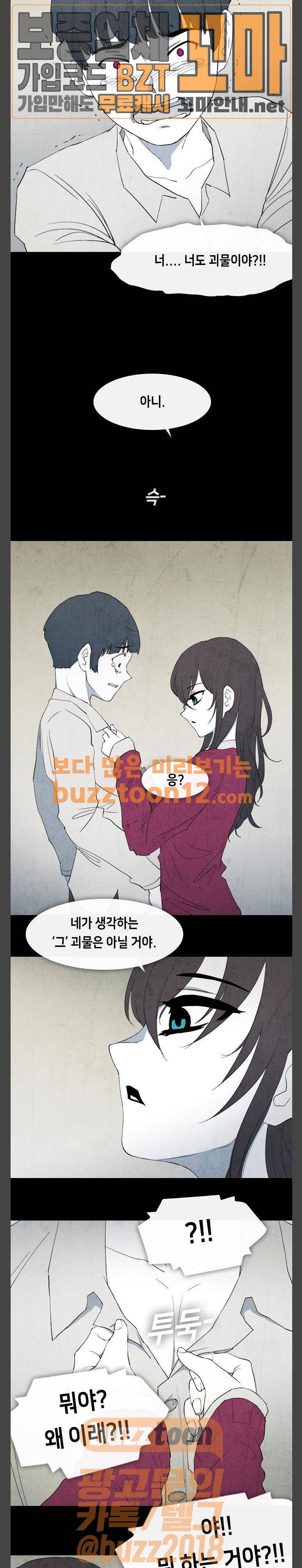 피와 살 03 나쁜 입 1 10