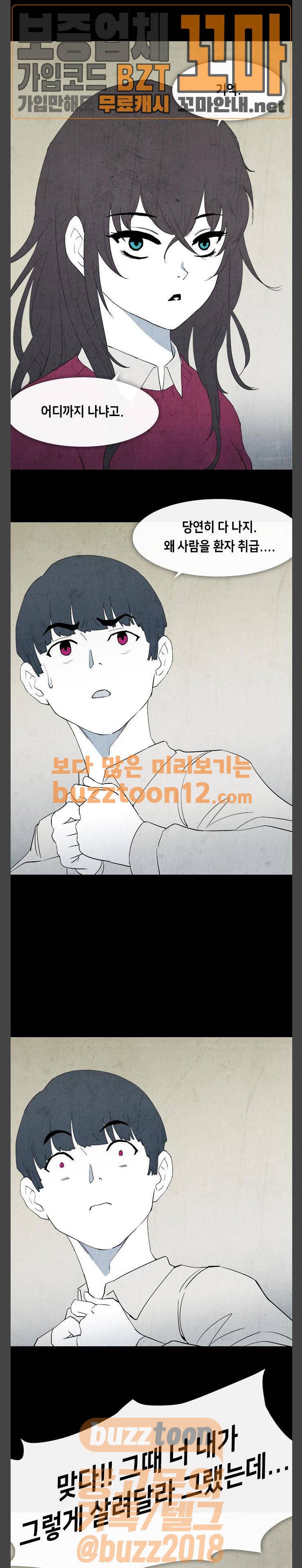피와 살 03 나쁜 입 1 12