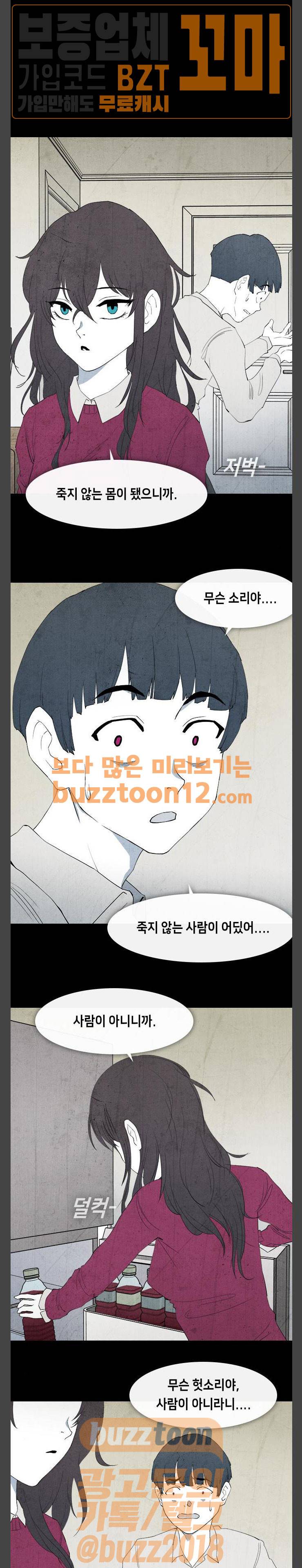 피와 살 03 나쁜 입 1 14