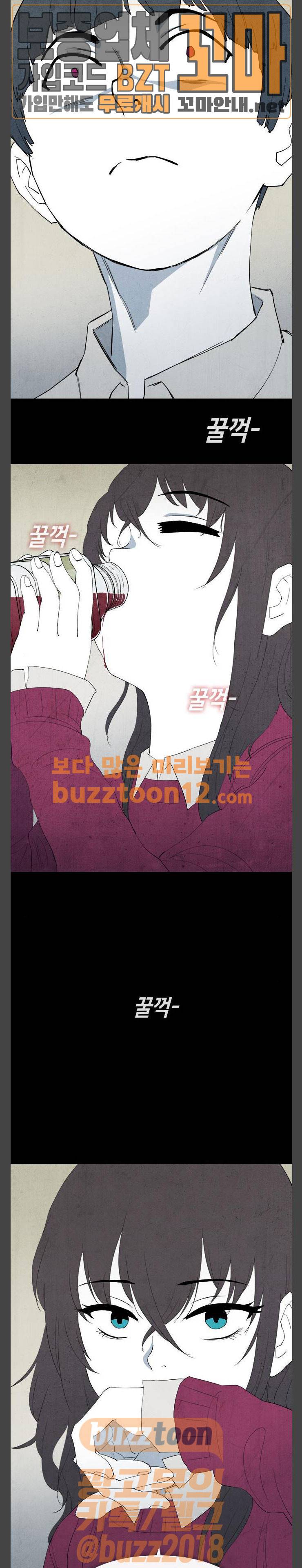 피와 살 03 나쁜 입 1 16