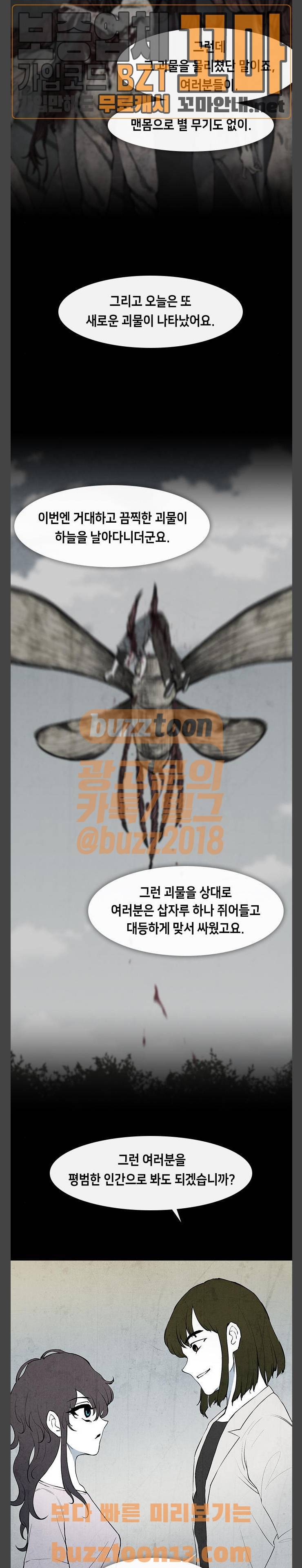 피와 살 10 요한의 원 4 2