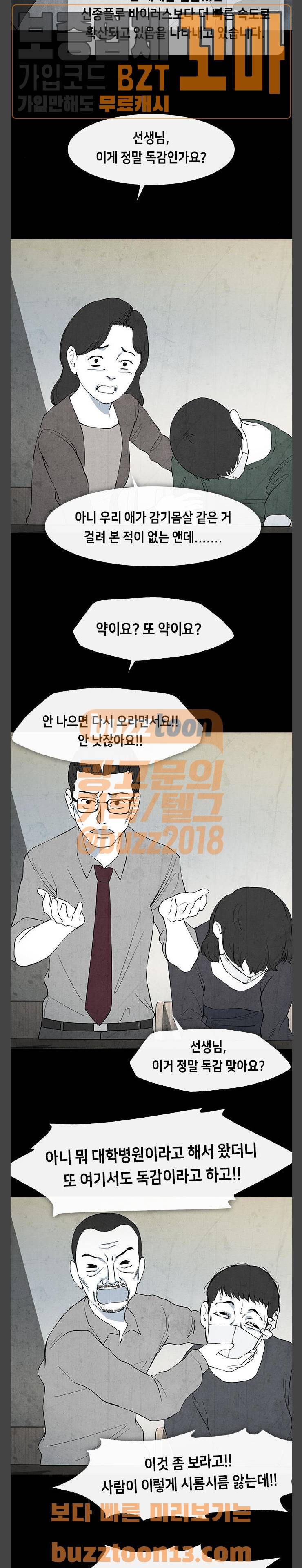 피와 살 10 요한의 원 4 7