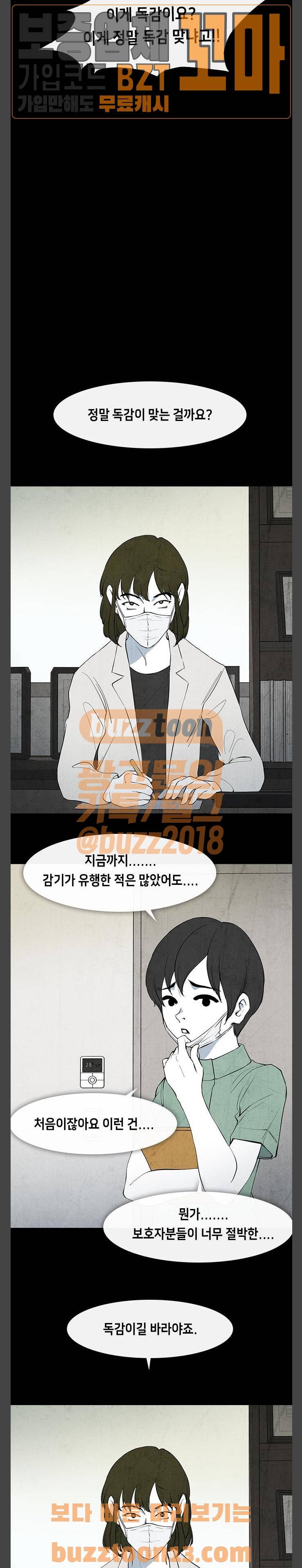 피와 살 10 요한의 원 4 8