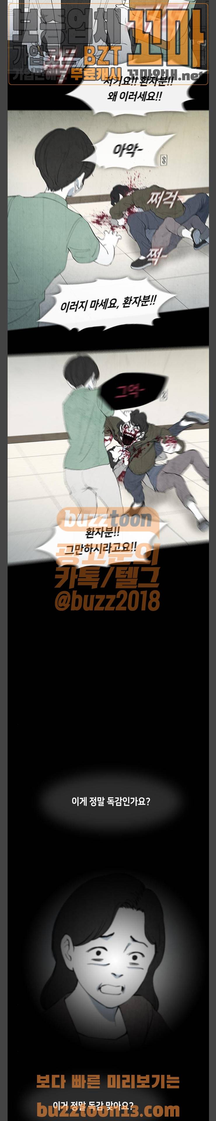 피와 살 10 요한의 원 4 11