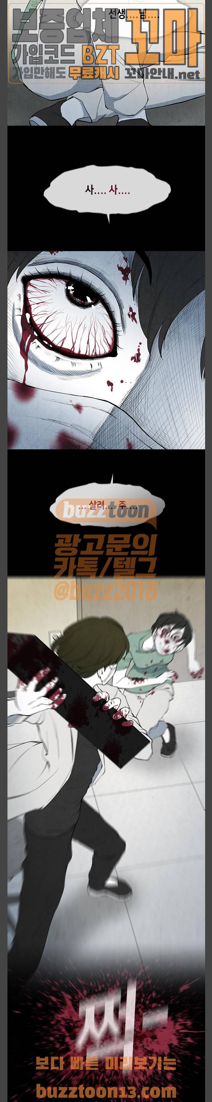 피와 살 10 요한의 원 4 18