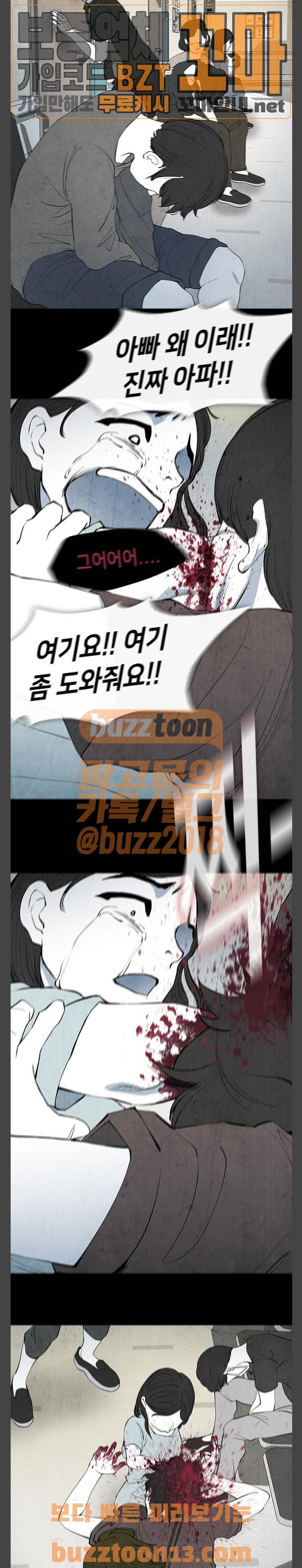 피와 살 10 요한의 원 4 20