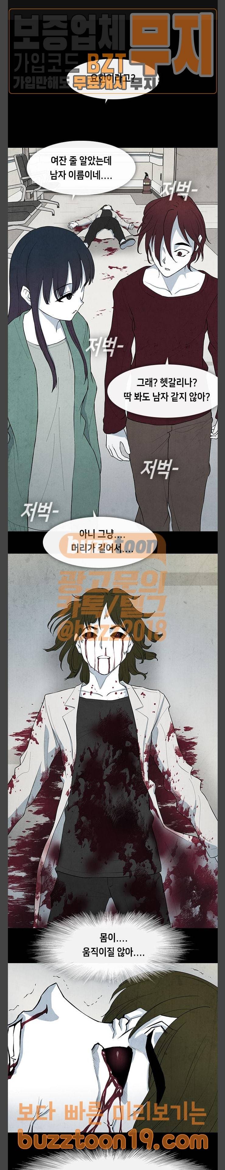 피와 살 19 김다홍 3 1