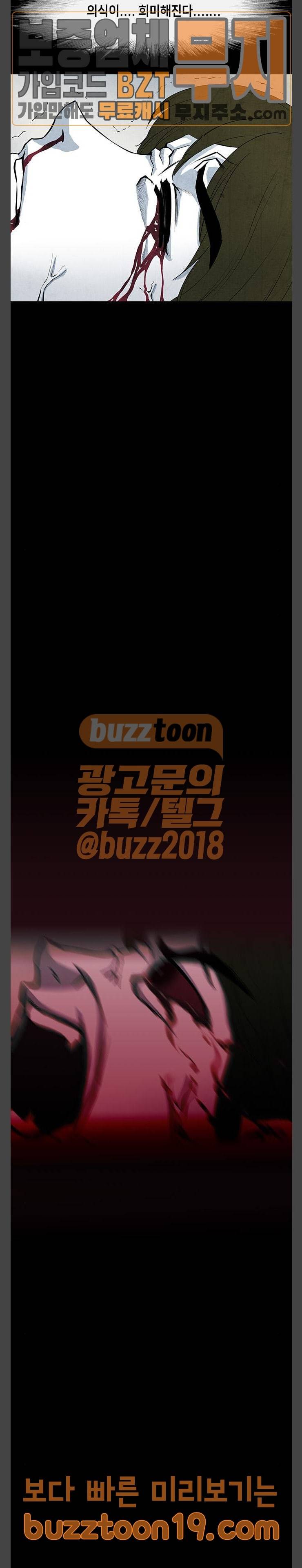 피와 살 19 김다홍 3 2