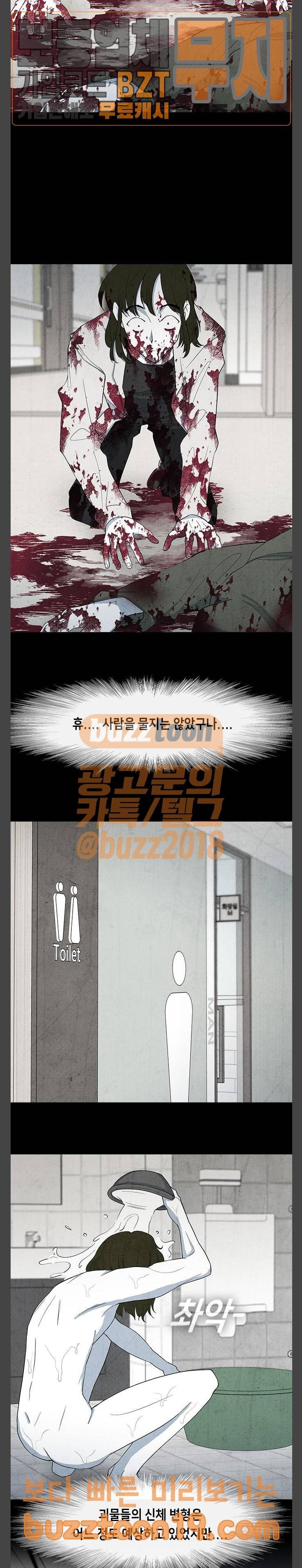 피와 살 19 김다홍 3 4