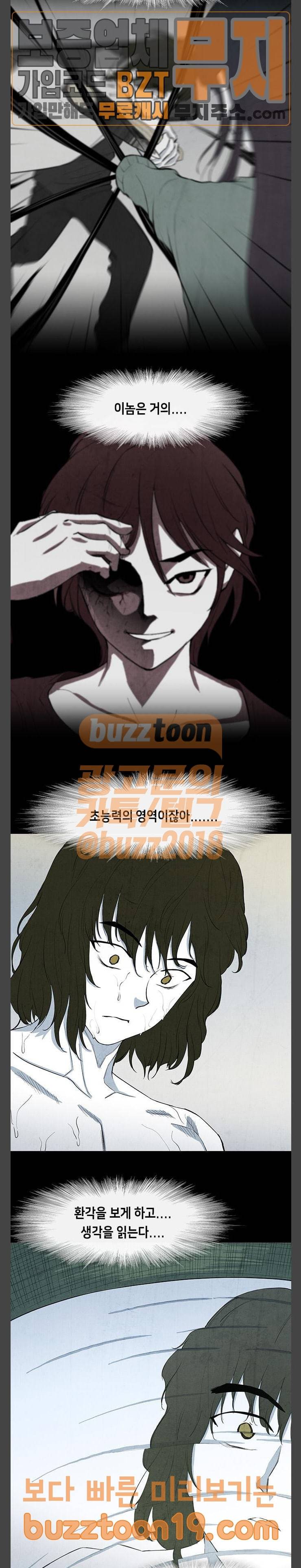 피와 살 19 김다홍 3 5
