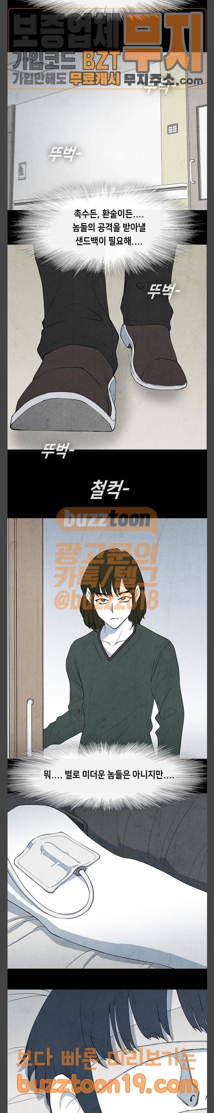 피와 살 19 김다홍 3 7