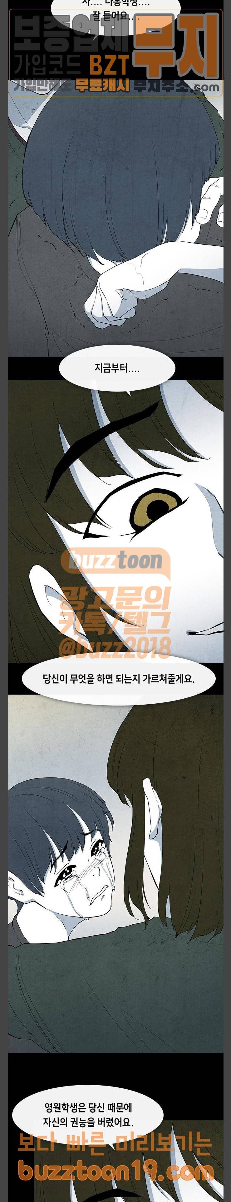 피와 살 19 김다홍 3 9