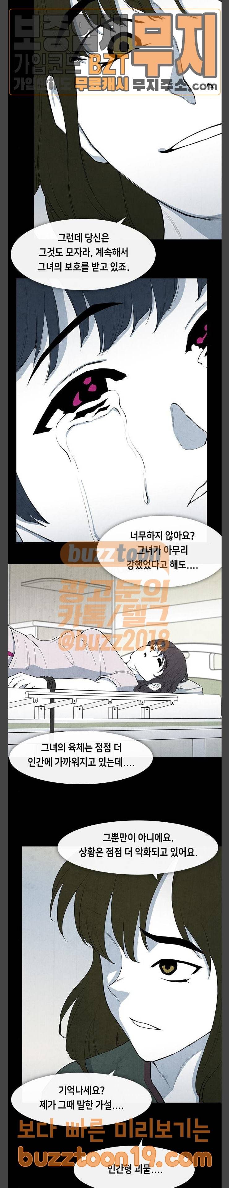 피와 살 19 김다홍 3 10