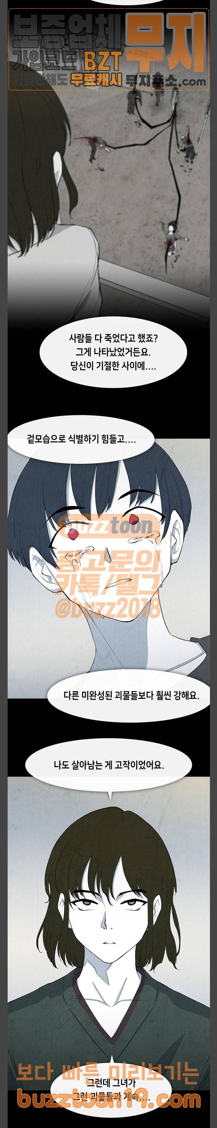 피와 살 19 김다홍 3 11