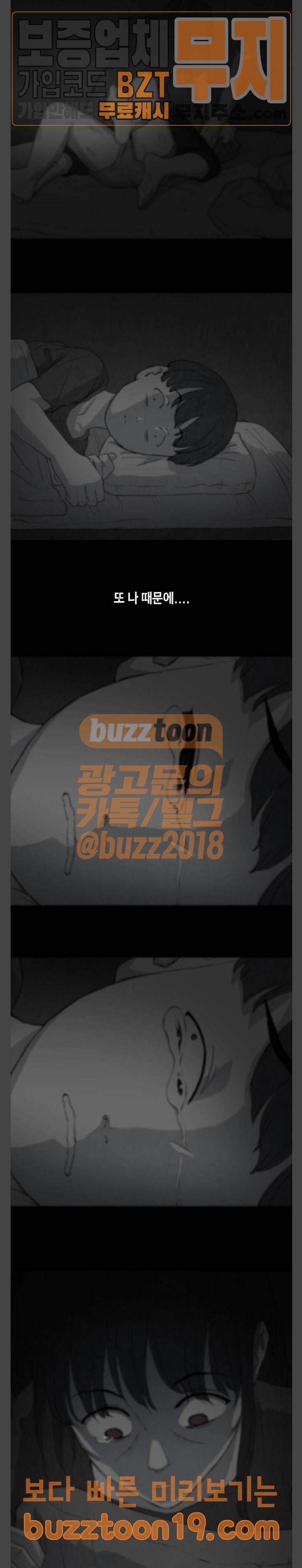 피와 살 19 김다홍 3 13