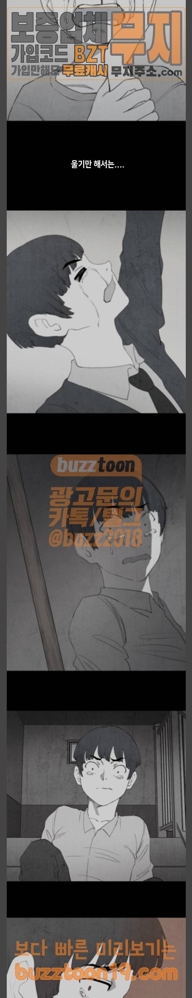피와 살 19 김다홍 3 15