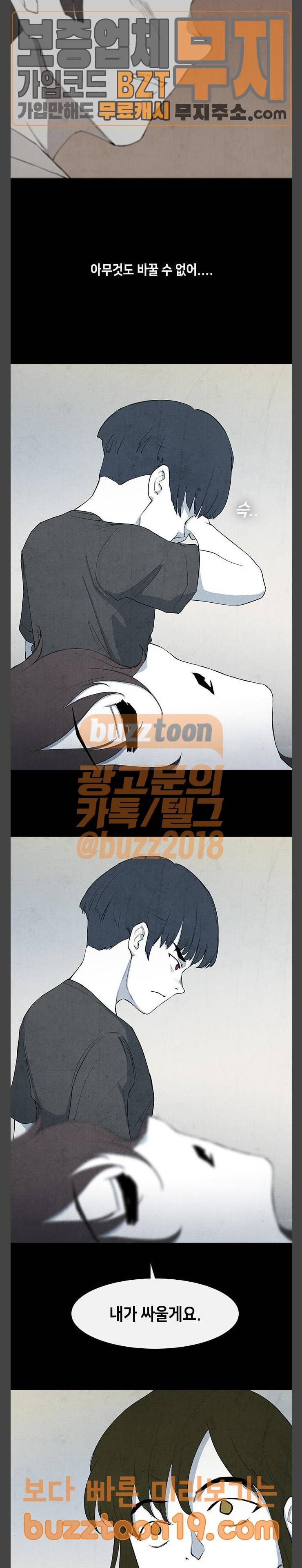 피와 살 19 김다홍 3 16