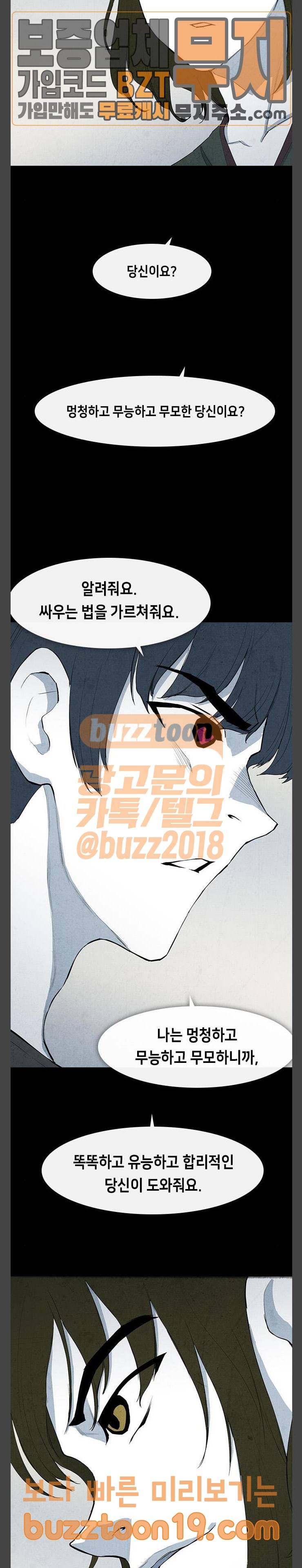 피와 살 19 김다홍 3 17