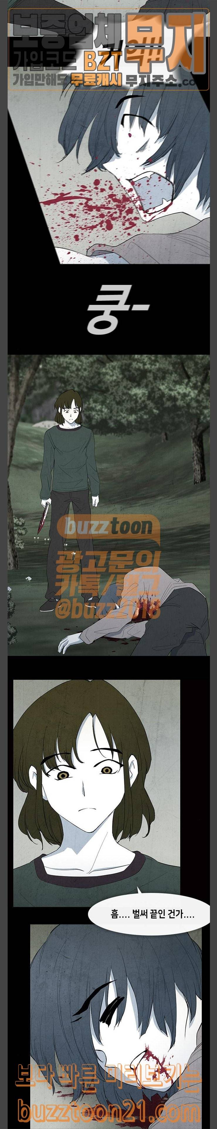 피와 살 21 김다홍 5 2