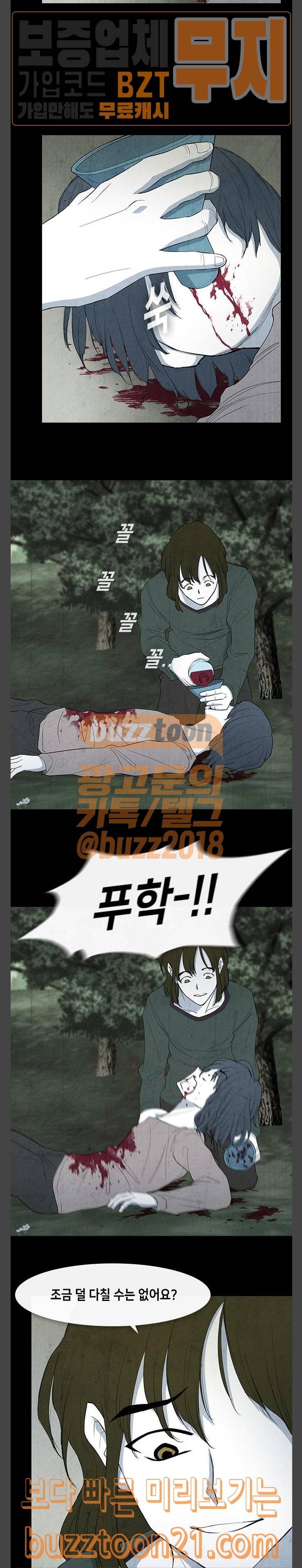 피와 살 21 김다홍 5 3