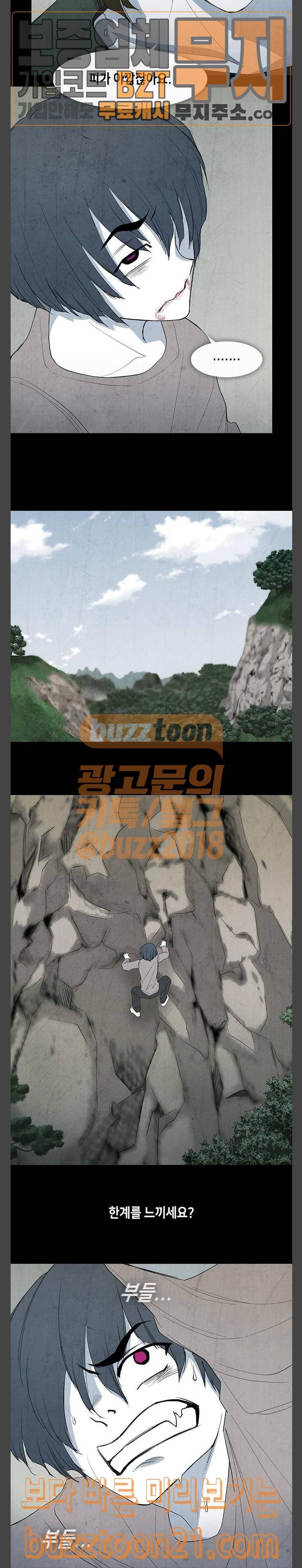 피와 살 21 김다홍 5 4