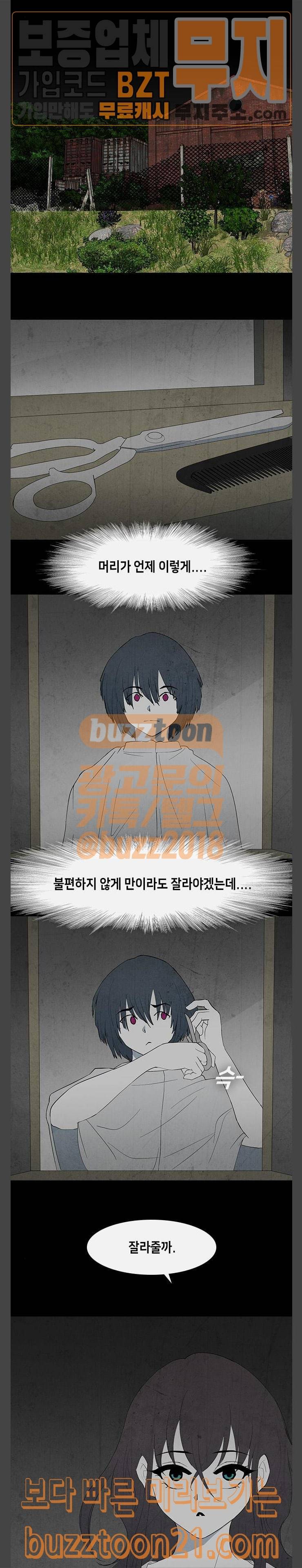 피와 살 21 김다홍 5 9