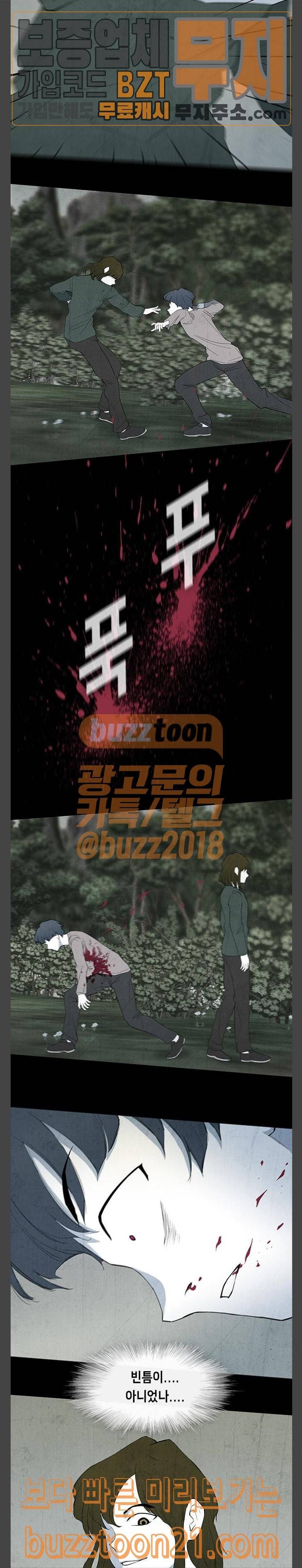 피와 살 21 김다홍 5 13