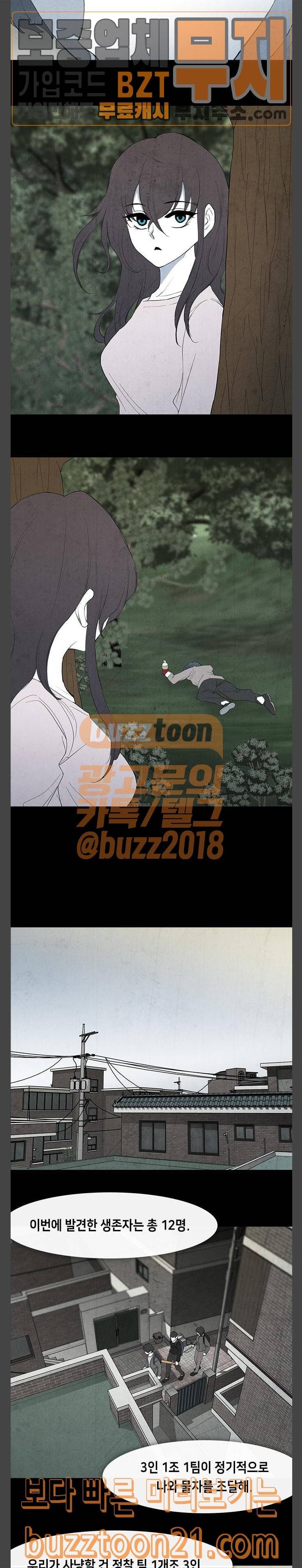 피와 살 21 김다홍 5 15