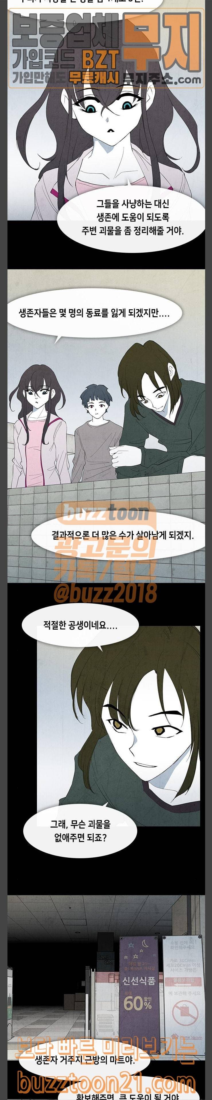 피와 살 21 김다홍 5 16