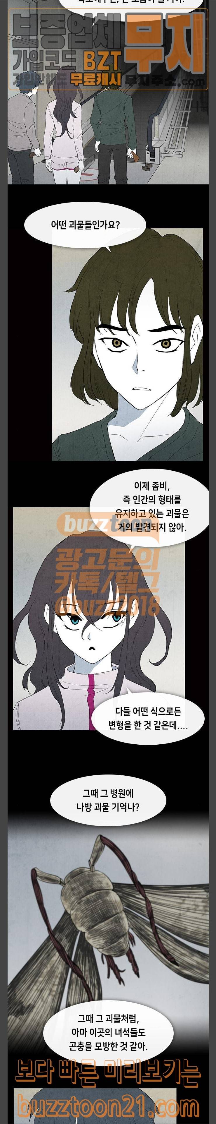 피와 살 21 김다홍 5 17