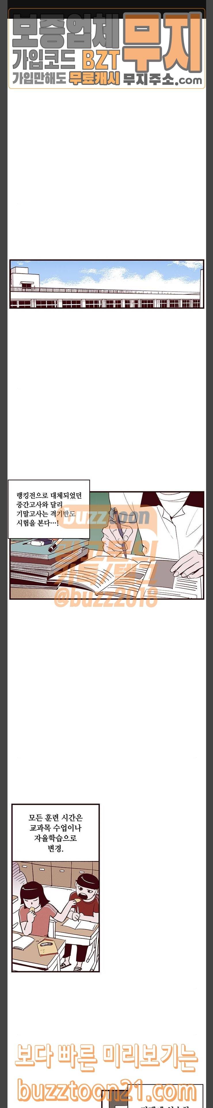 격기3반 110화 자율학습 2 1