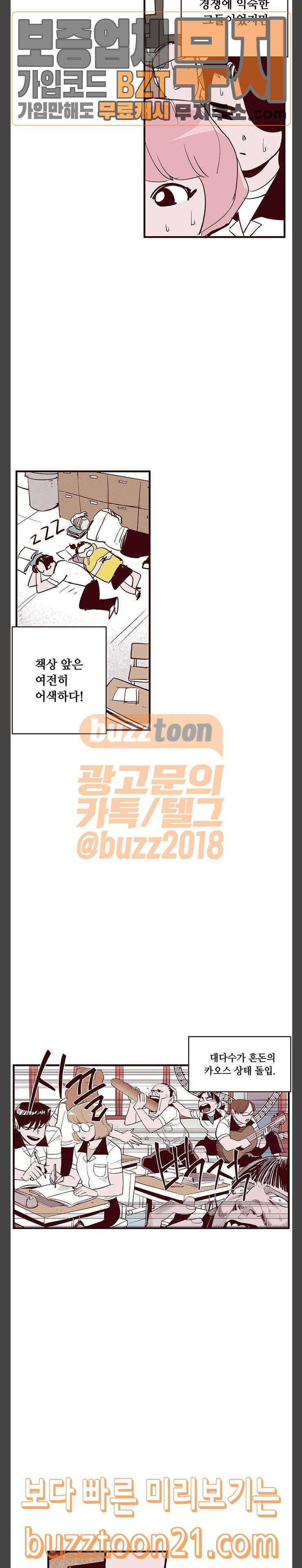 격기3반 110화 자율학습 2 2