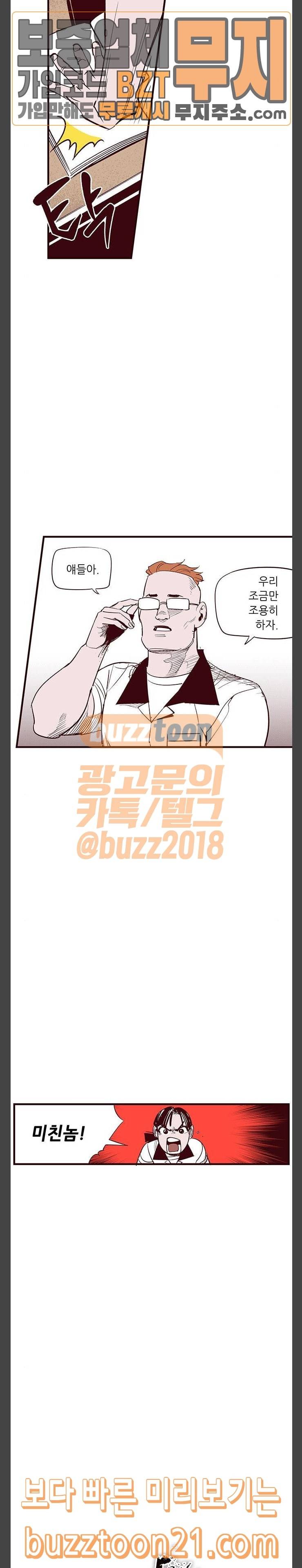 격기3반 110화 자율학습 2 3