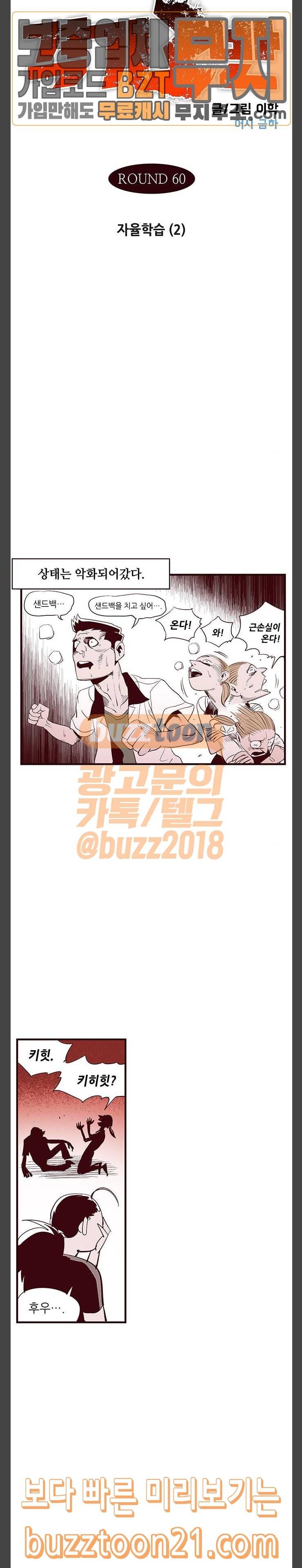격기3반 110화 자율학습 2 4